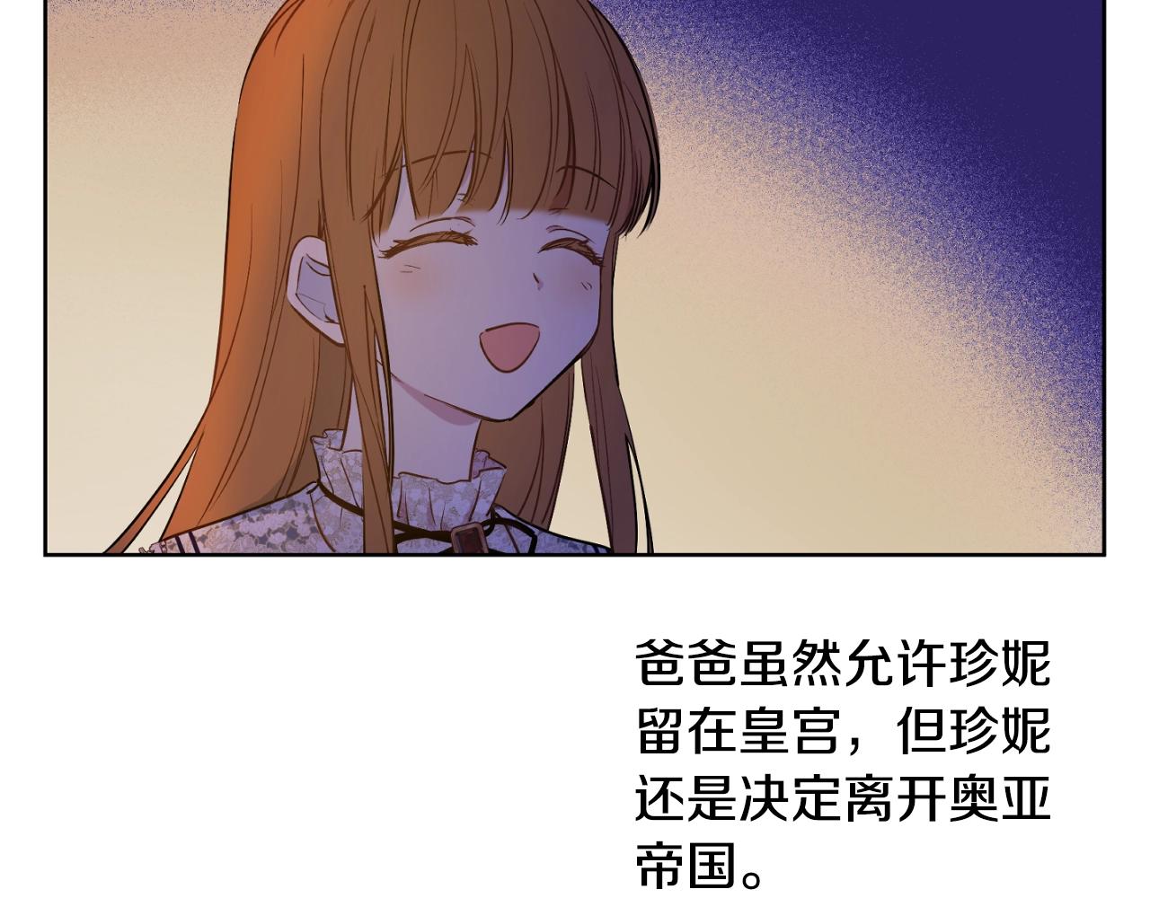 某天成为公主韩漫全集-第32话 珍妮离宫无删减无遮挡章节图片 