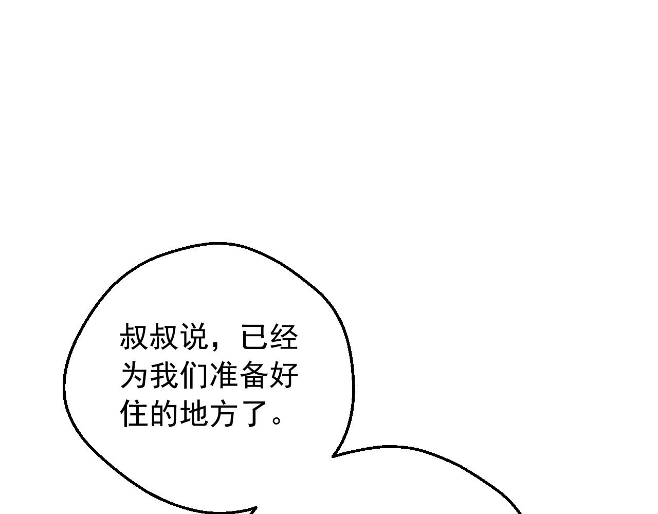 某天成为公主韩漫全集-第32话 珍妮离宫无删减无遮挡章节图片 
