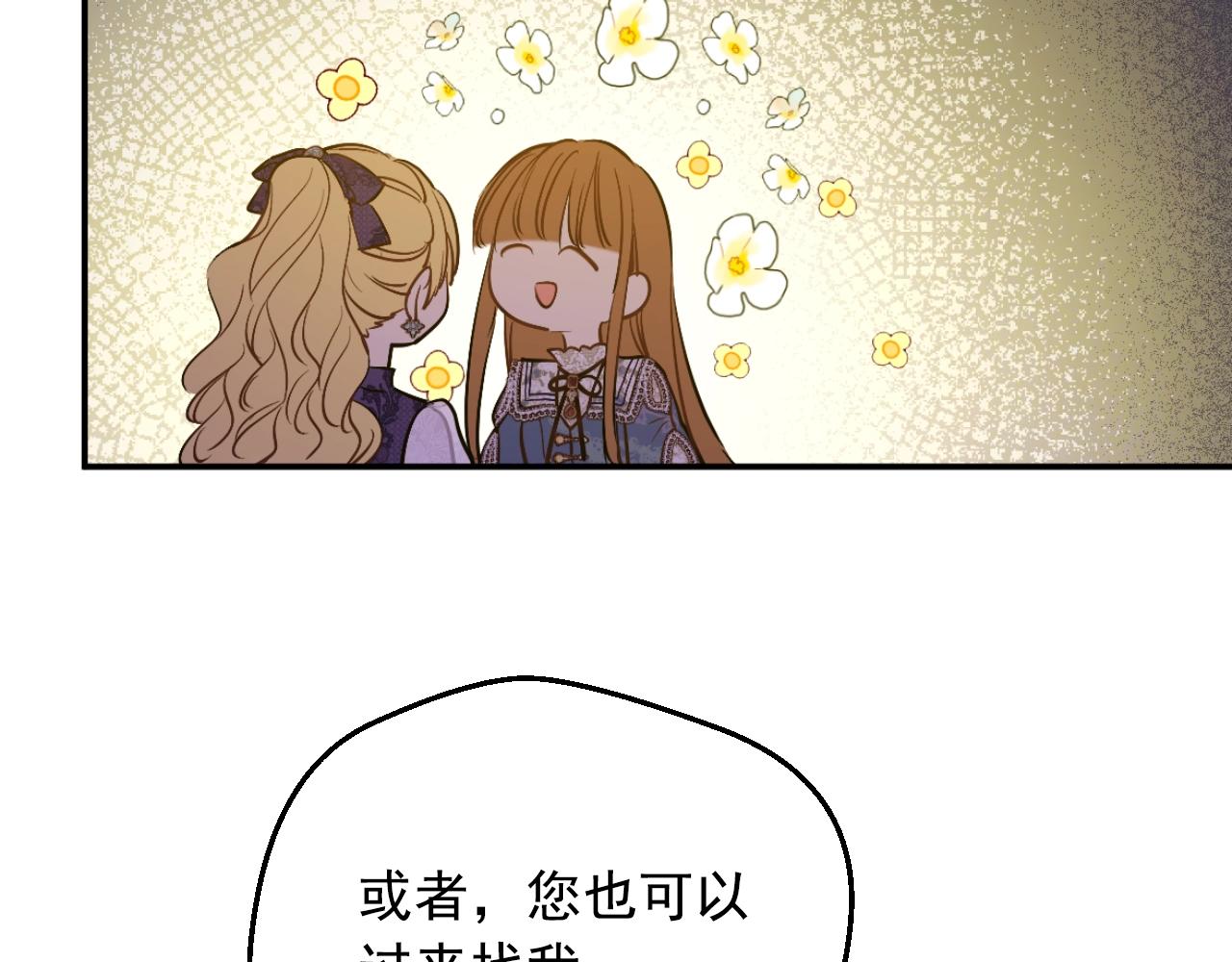 某天成为公主韩漫全集-第32话 珍妮离宫无删减无遮挡章节图片 