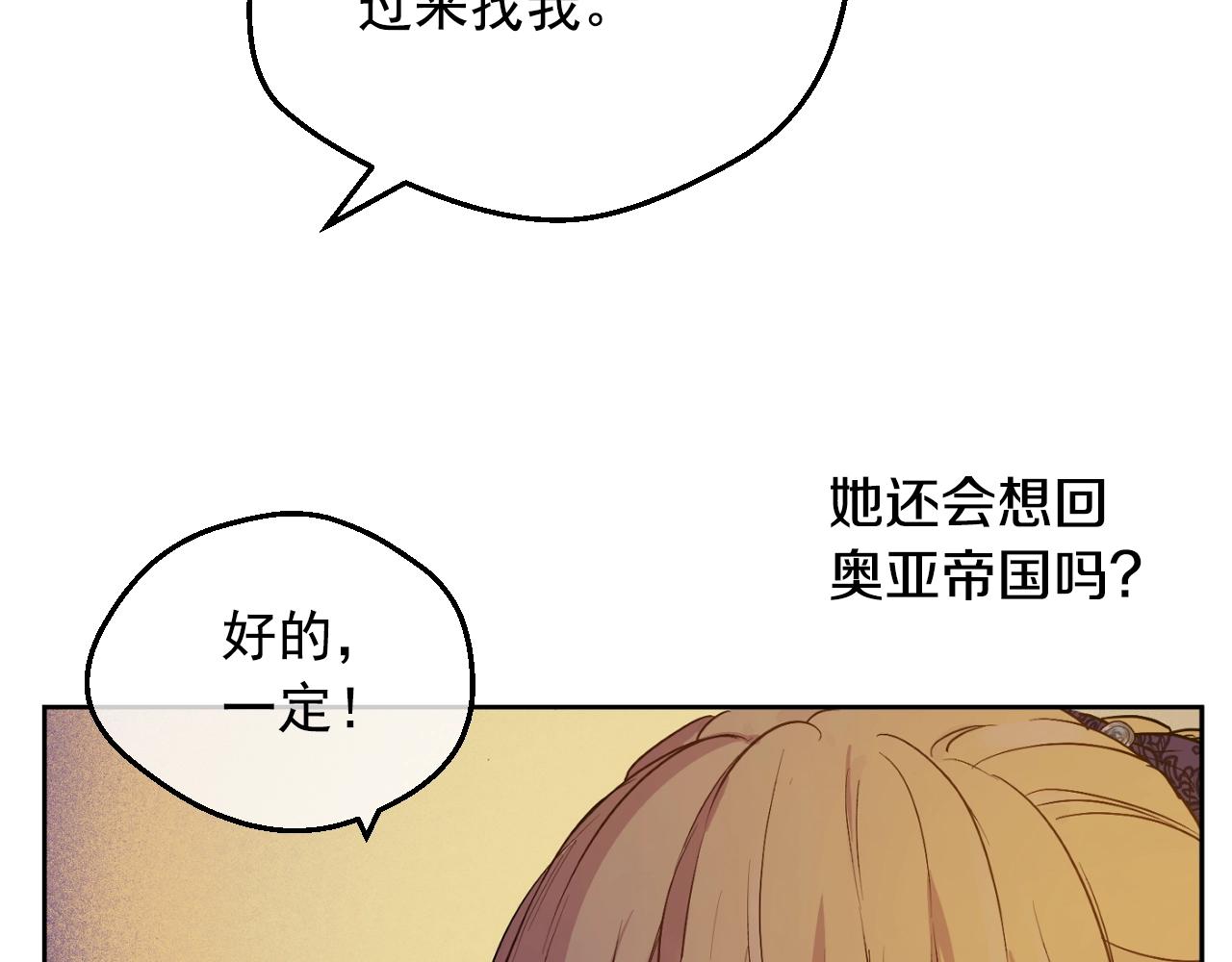 某天成为公主韩漫全集-第32话 珍妮离宫无删减无遮挡章节图片 