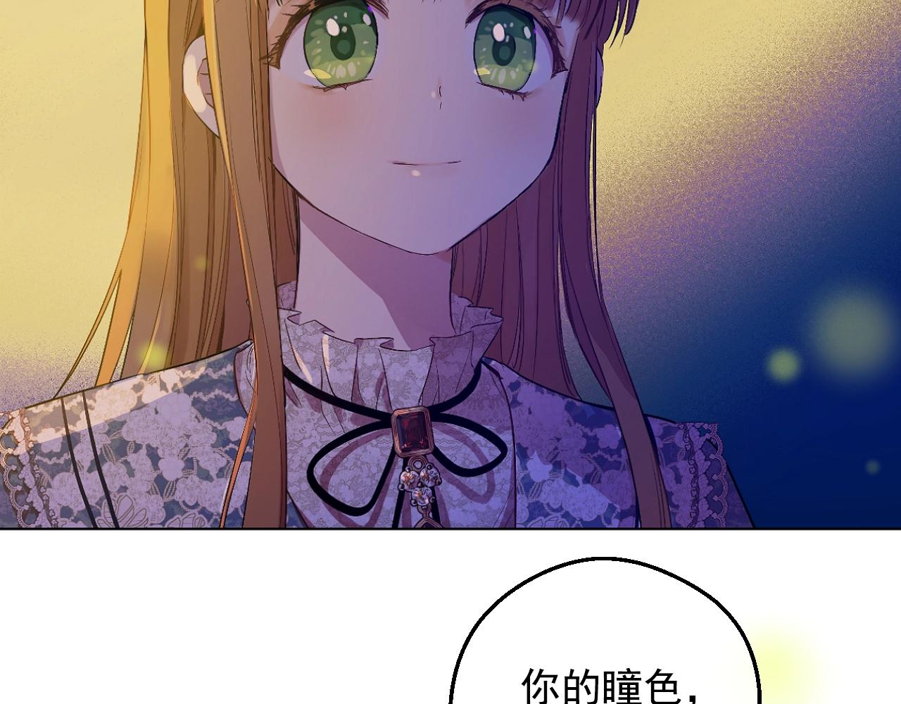 某天成为公主韩漫全集-第32话 珍妮离宫无删减无遮挡章节图片 