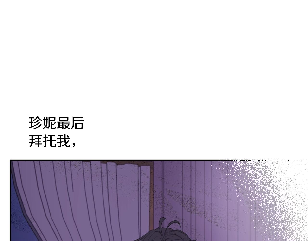 某天成为公主韩漫全集-第32话 珍妮离宫无删减无遮挡章节图片 