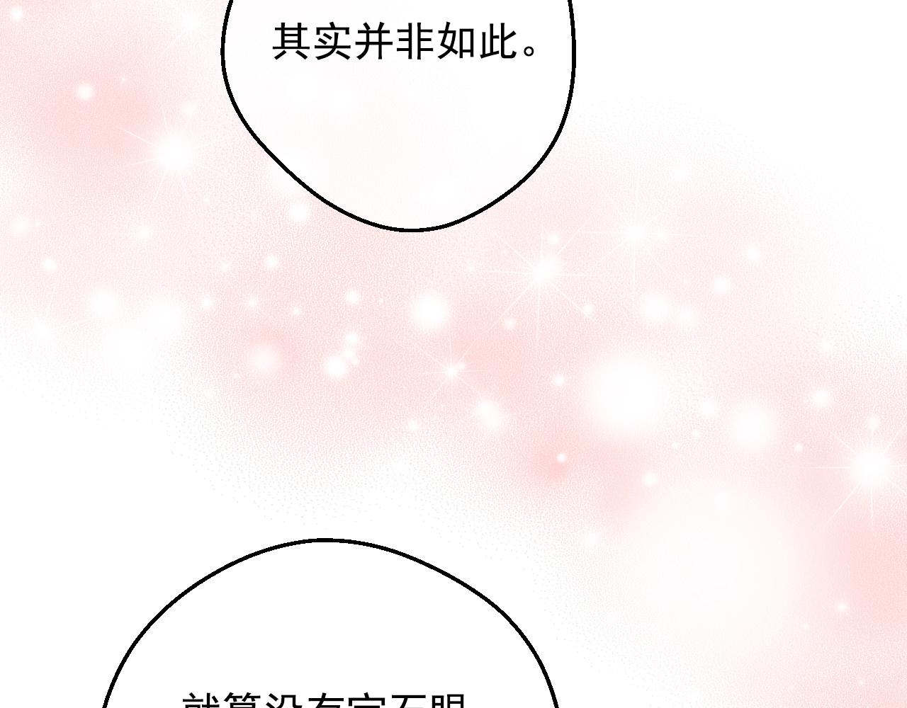 某天成为公主韩漫全集-第32话 珍妮离宫无删减无遮挡章节图片 