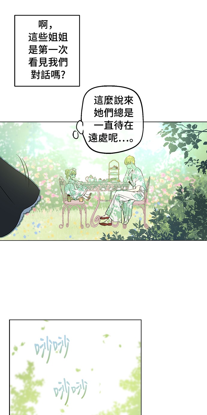 某天成为公主韩漫全集-第14话 粑粑会讨厌我！无删减无遮挡章节图片 