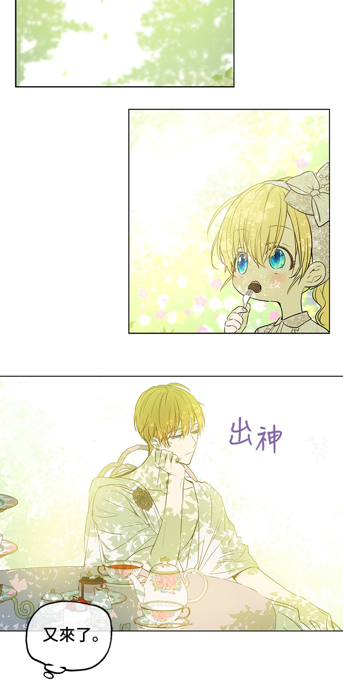 某天成为公主韩漫全集-第14话 粑粑会讨厌我！无删减无遮挡章节图片 