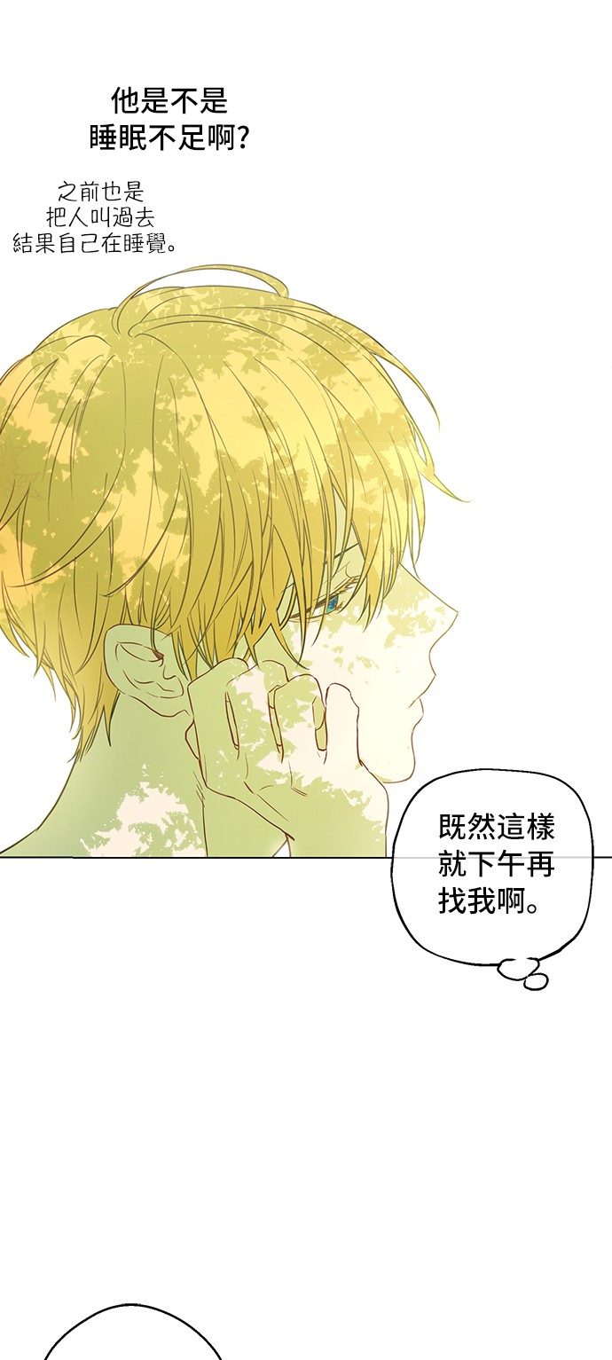 某天成为公主韩漫全集-第14话 粑粑会讨厌我！无删减无遮挡章节图片 