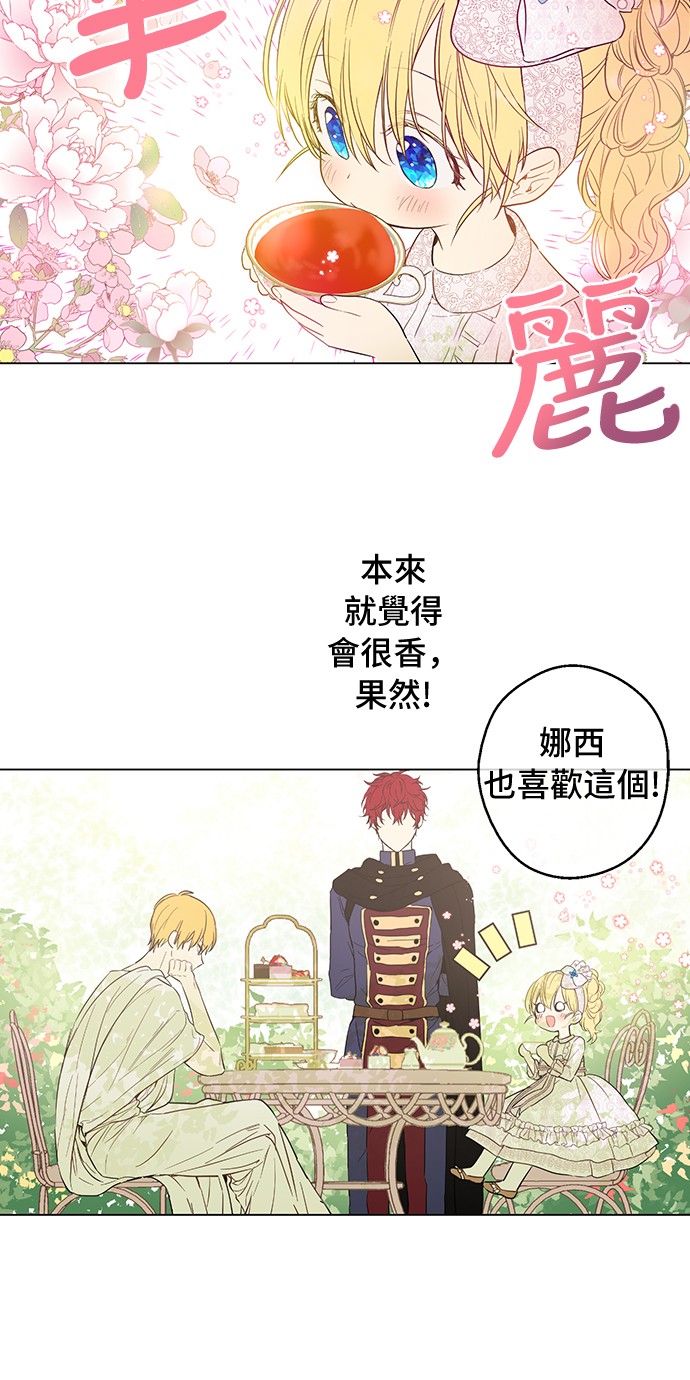 某天成为公主韩漫全集-第14话 粑粑会讨厌我！无删减无遮挡章节图片 