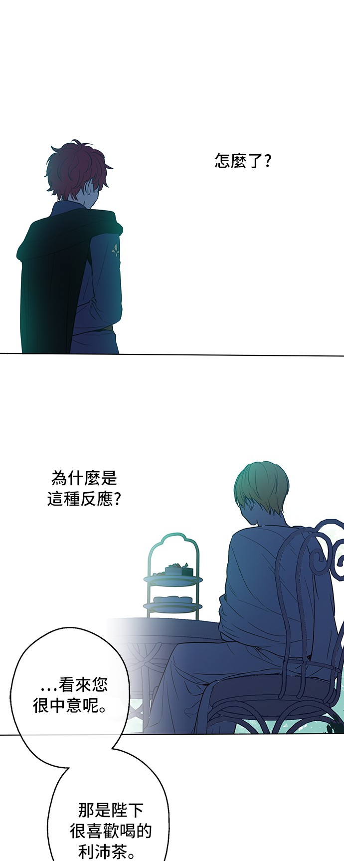 某天成为公主韩漫全集-第14话 粑粑会讨厌我！无删减无遮挡章节图片 