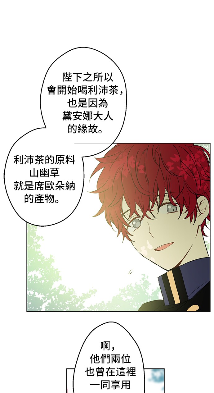 某天成为公主韩漫全集-第14话 粑粑会讨厌我！无删减无遮挡章节图片 