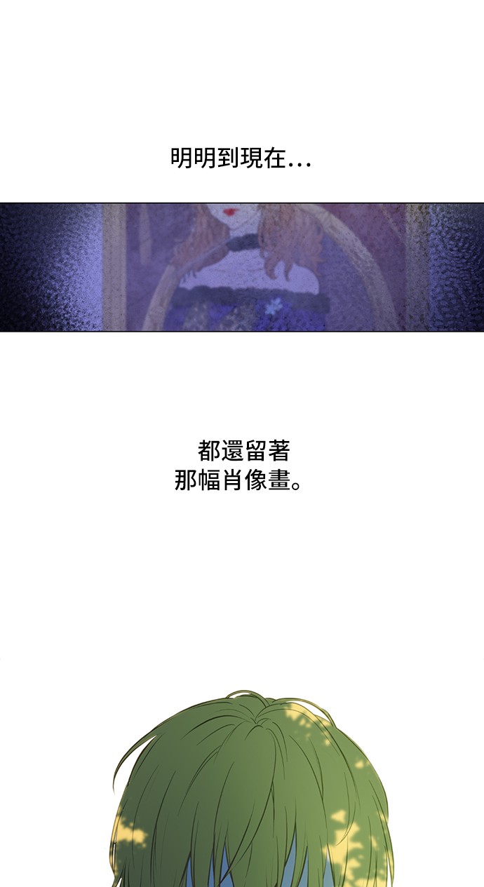 某天成为公主韩漫全集-第14话 粑粑会讨厌我！无删减无遮挡章节图片 
