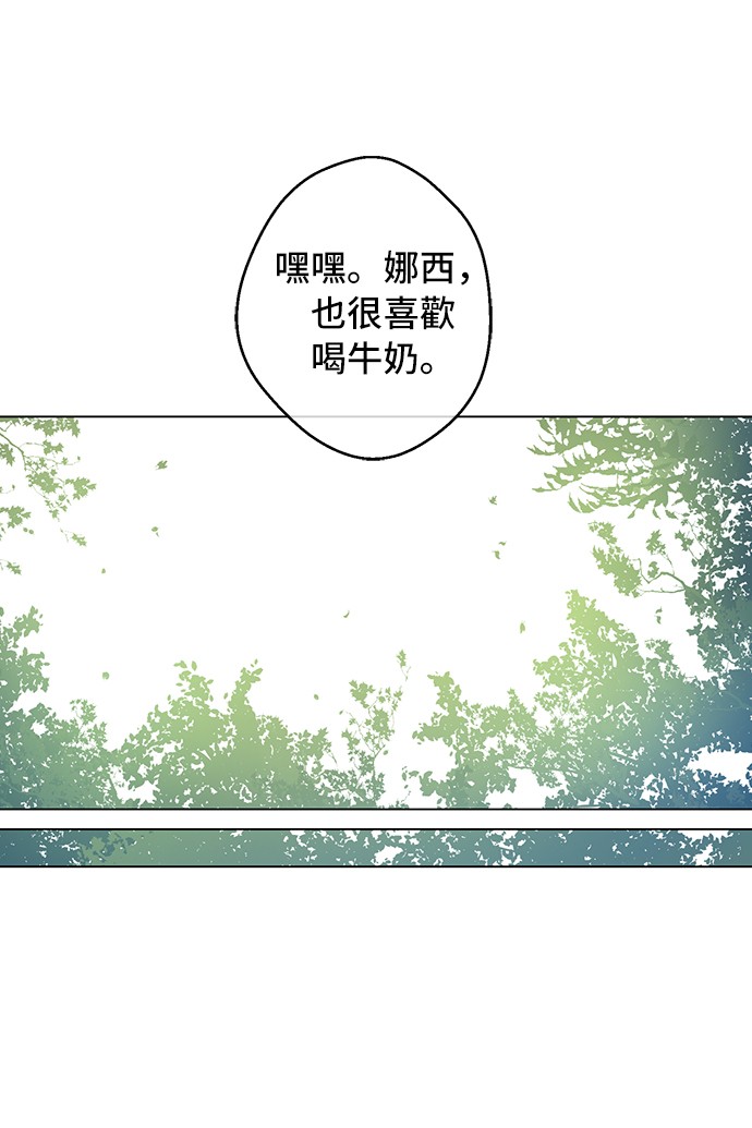 某天成为公主韩漫全集-第14话 粑粑会讨厌我！无删减无遮挡章节图片 