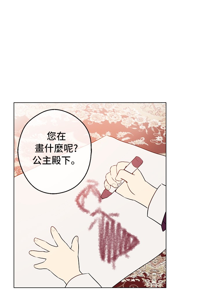 某天成为公主韩漫全集-第14话 粑粑会讨厌我！无删减无遮挡章节图片 