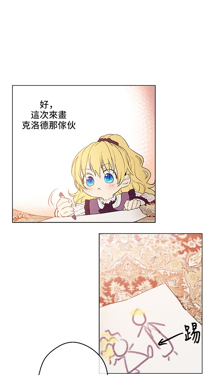 某天成为公主韩漫全集-第14话 粑粑会讨厌我！无删减无遮挡章节图片 