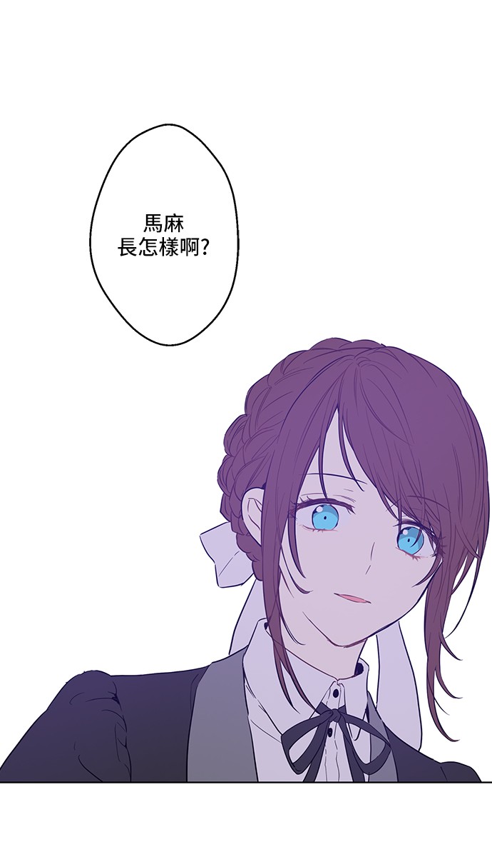 某天成为公主韩漫全集-第14话 粑粑会讨厌我！无删减无遮挡章节图片 