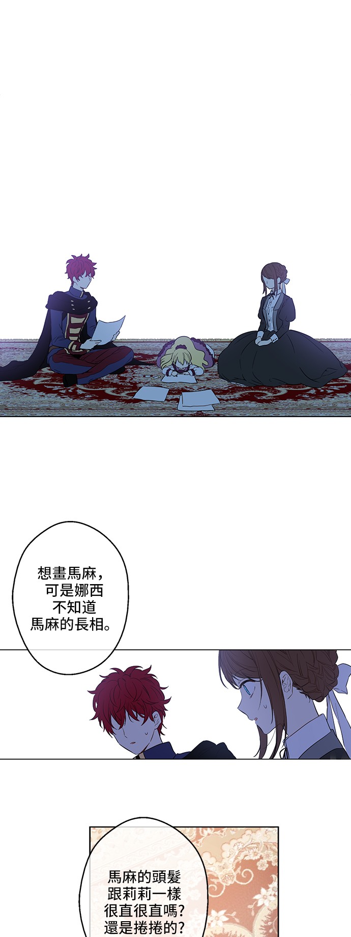 某天成为公主韩漫全集-第14话 粑粑会讨厌我！无删减无遮挡章节图片 