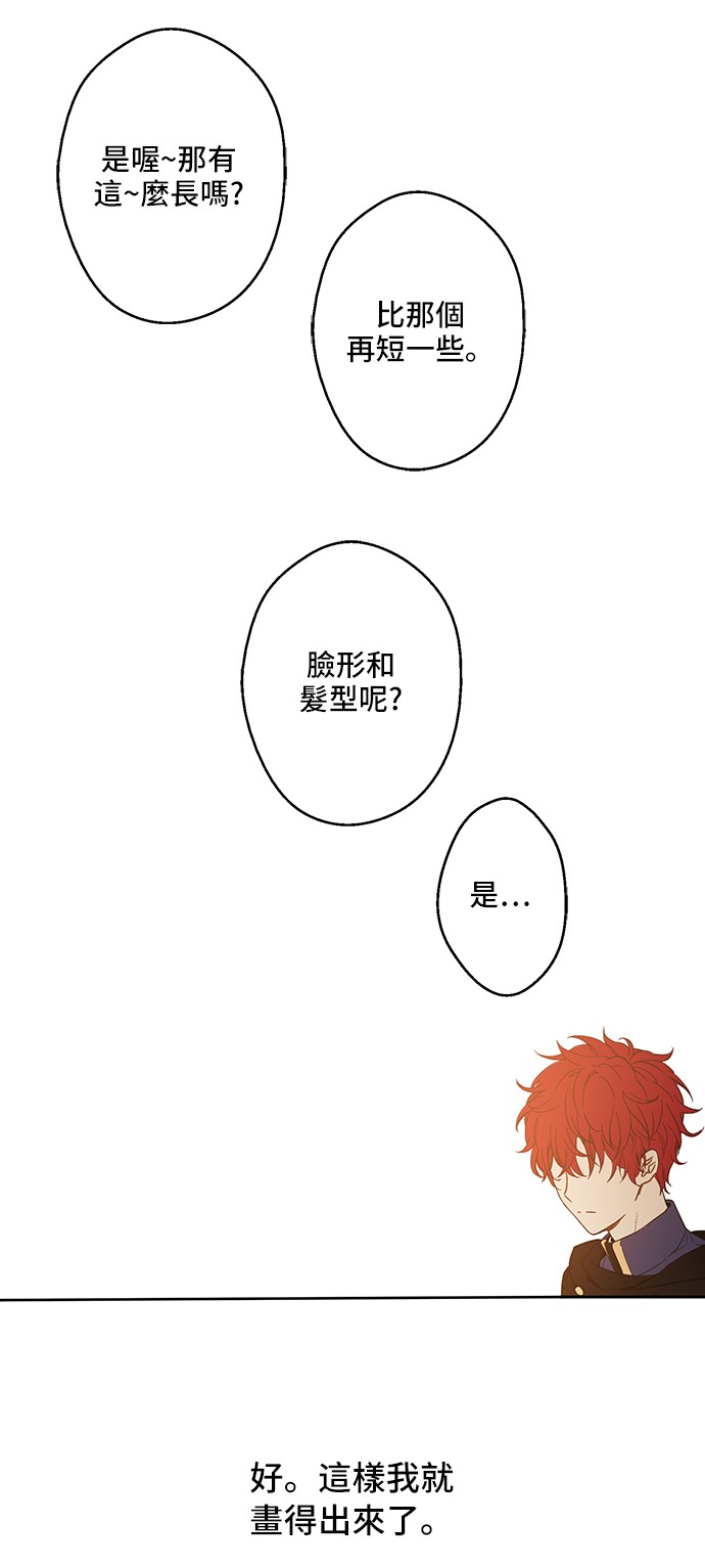 某天成为公主韩漫全集-第14话 粑粑会讨厌我！无删减无遮挡章节图片 