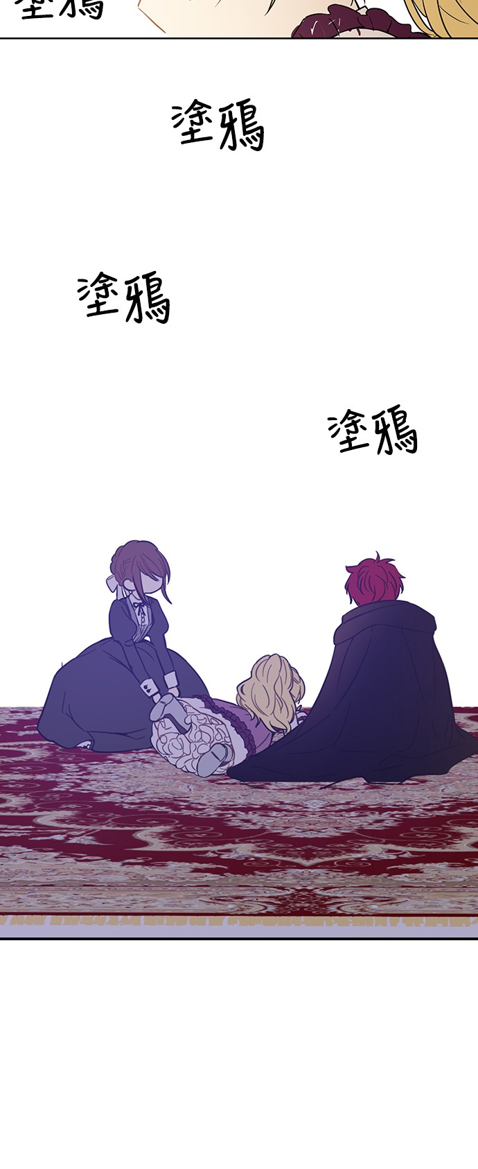 某天成为公主韩漫全集-第14话 粑粑会讨厌我！无删减无遮挡章节图片 