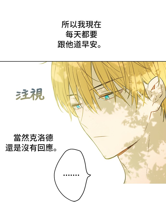 某天成为公主韩漫全集-第14话 粑粑会讨厌我！无删减无遮挡章节图片 