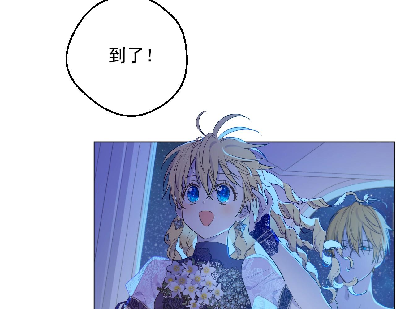 某天成为公主韩漫全集-第33话 同为父亲无删减无遮挡章节图片 