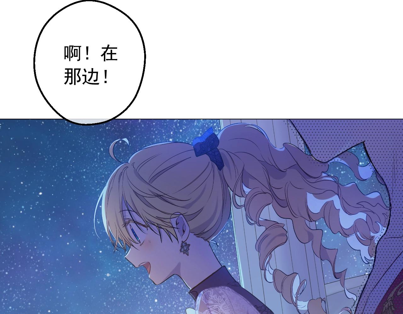 某天成为公主韩漫全集-第33话 同为父亲无删减无遮挡章节图片 
