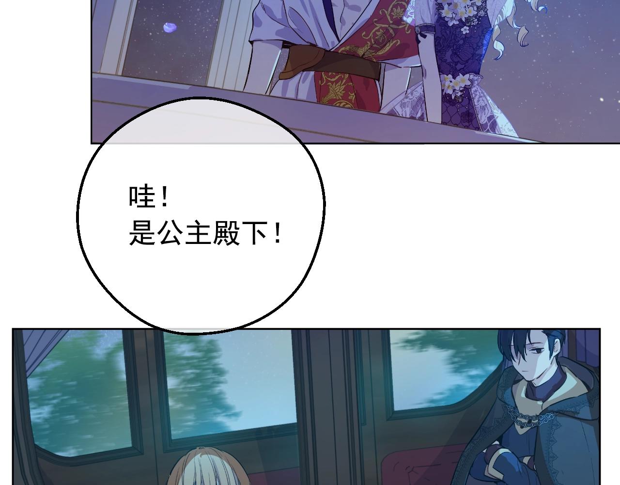 某天成为公主韩漫全集-第33话 同为父亲无删减无遮挡章节图片 