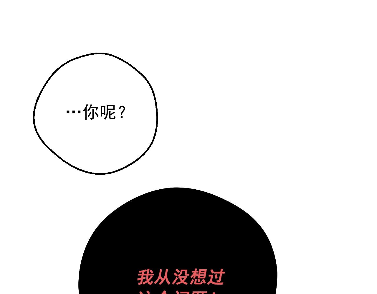 某天成为公主韩漫全集-第33话 同为父亲无删减无遮挡章节图片 