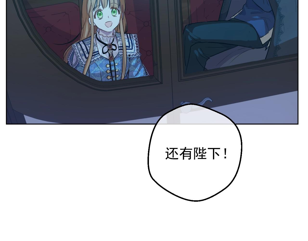 某天成为公主韩漫全集-第33话 同为父亲无删减无遮挡章节图片 