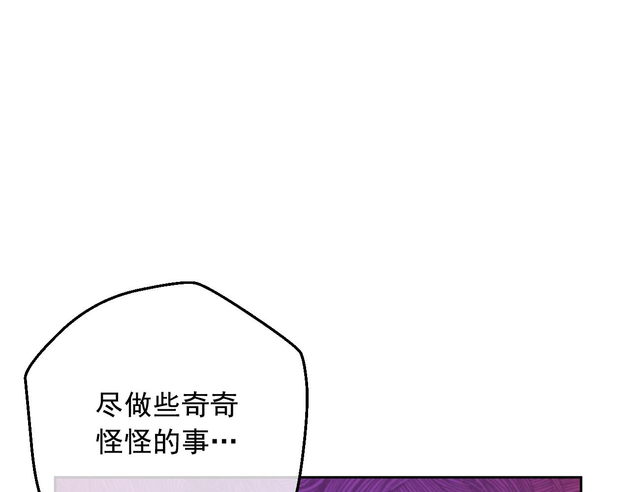 某天成为公主韩漫全集-第33话 同为父亲无删减无遮挡章节图片 