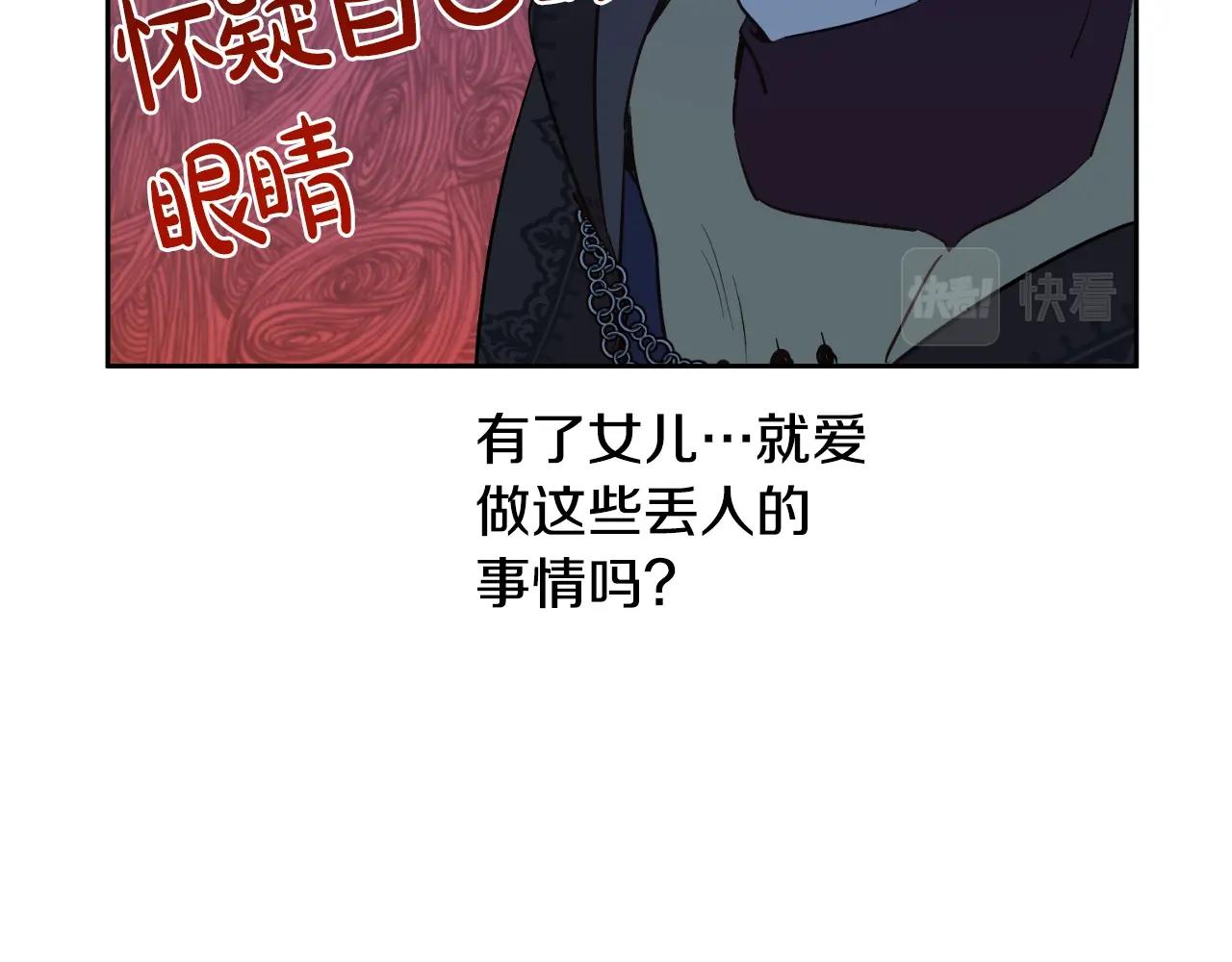 某天成为公主韩漫全集-第33话 同为父亲无删减无遮挡章节图片 