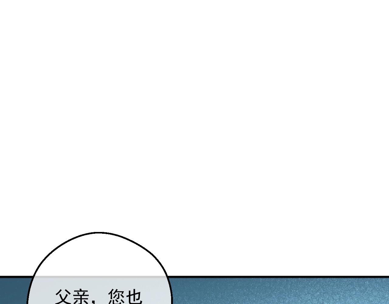 某天成为公主韩漫全集-第33话 同为父亲无删减无遮挡章节图片 
