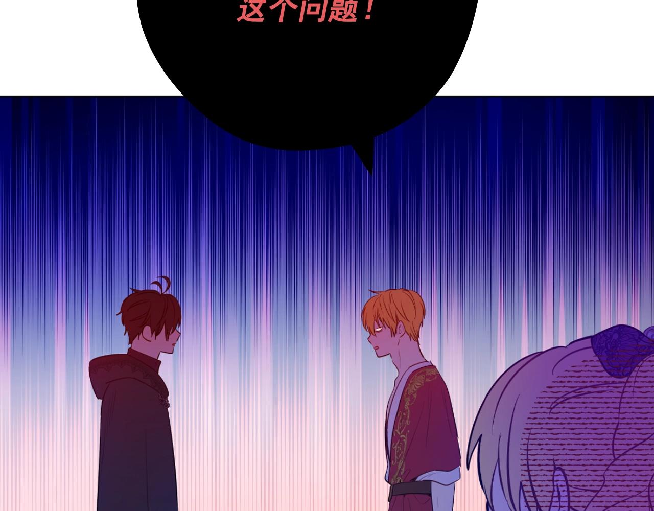 某天成为公主韩漫全集-第33话 同为父亲无删减无遮挡章节图片 