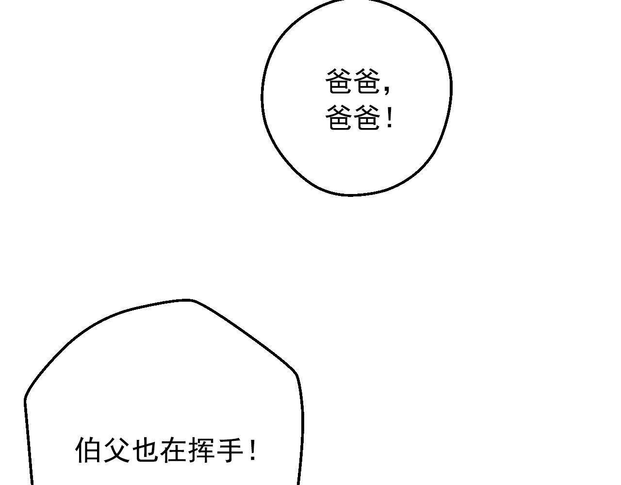 某天成为公主韩漫全集-第33话 同为父亲无删减无遮挡章节图片 