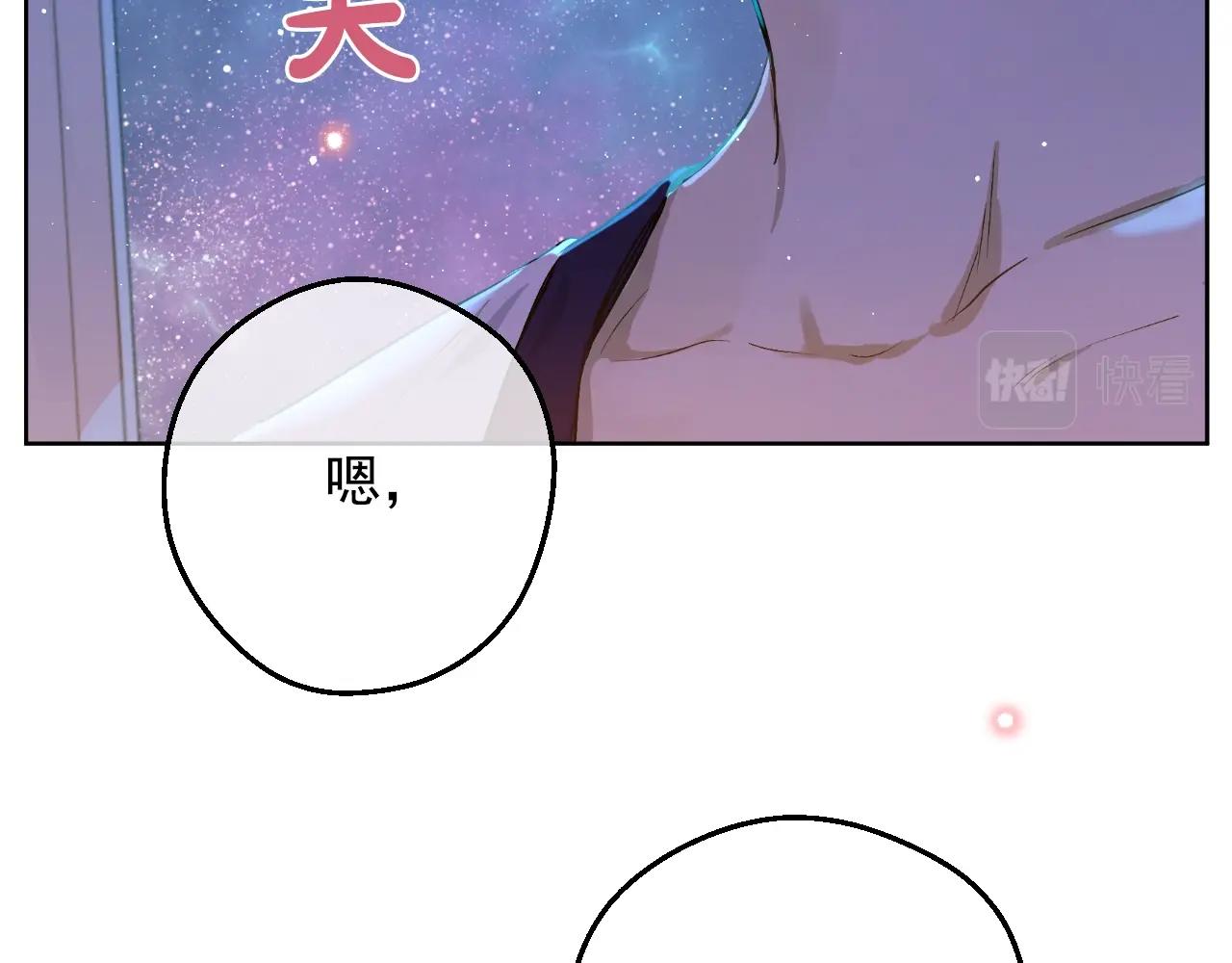 某天成为公主韩漫全集-第33话 同为父亲无删减无遮挡章节图片 