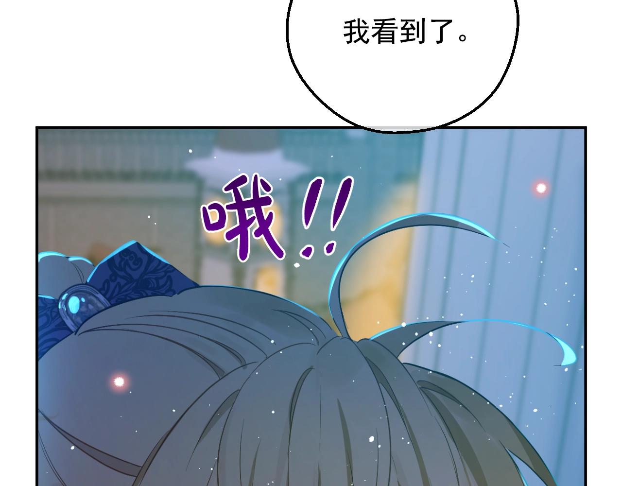 某天成为公主韩漫全集-第33话 同为父亲无删减无遮挡章节图片 