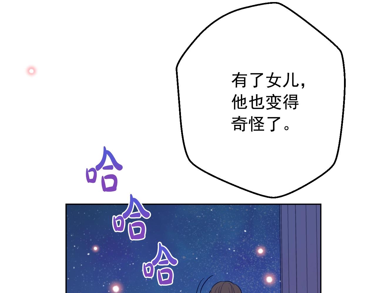 某天成为公主韩漫全集-第33话 同为父亲无删减无遮挡章节图片 