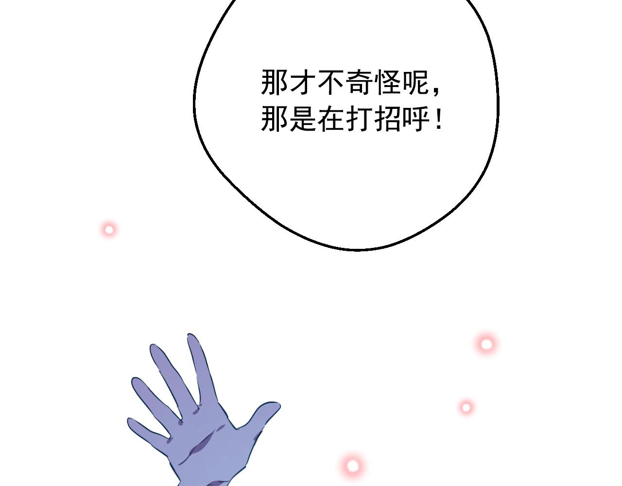 某天成为公主韩漫全集-第33话 同为父亲无删减无遮挡章节图片 