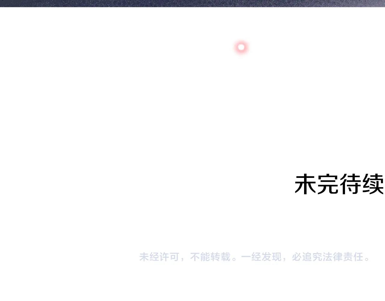 某天成为公主韩漫全集-第33话 同为父亲无删减无遮挡章节图片 