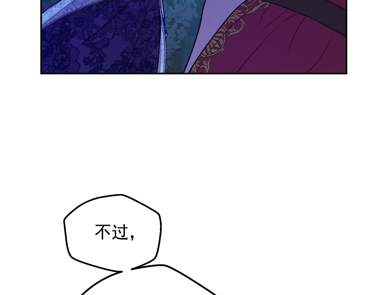某天成为公主韩漫全集-第33话 同为父亲无删减无遮挡章节图片 