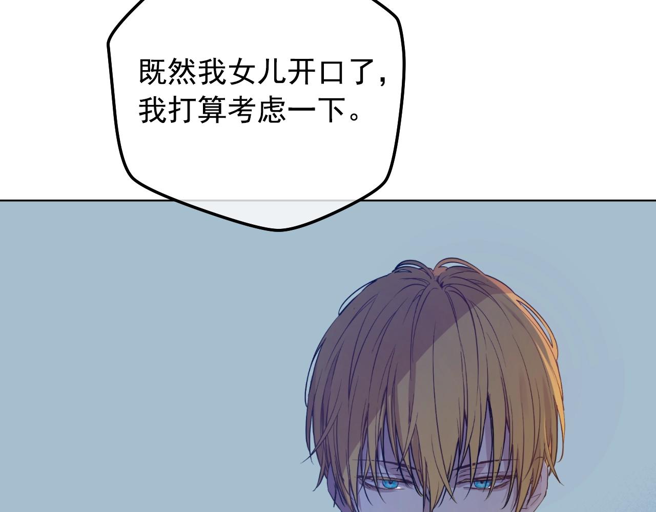 某天成为公主韩漫全集-第33话 同为父亲无删减无遮挡章节图片 