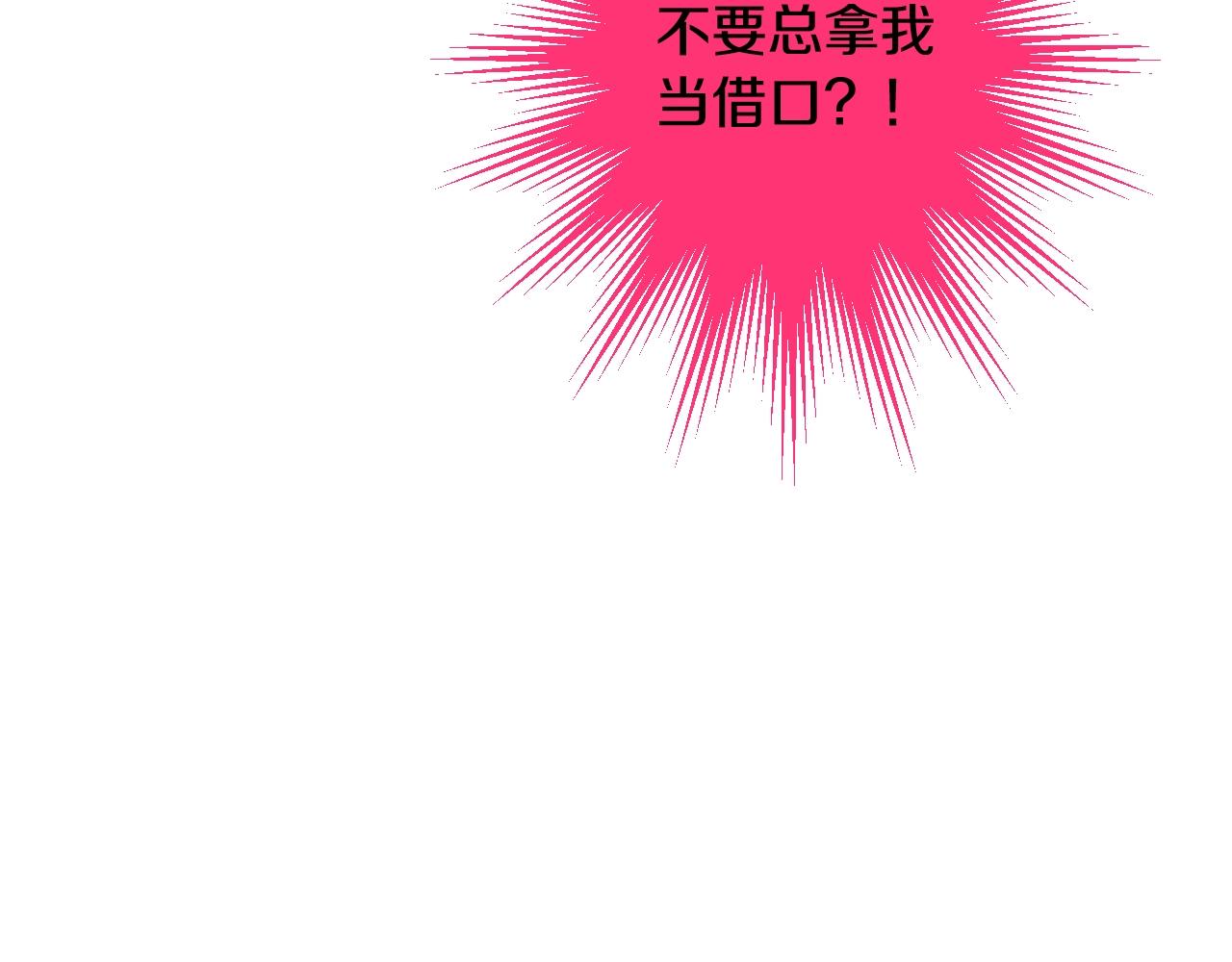 某天成为公主韩漫全集-第33话 同为父亲无删减无遮挡章节图片 