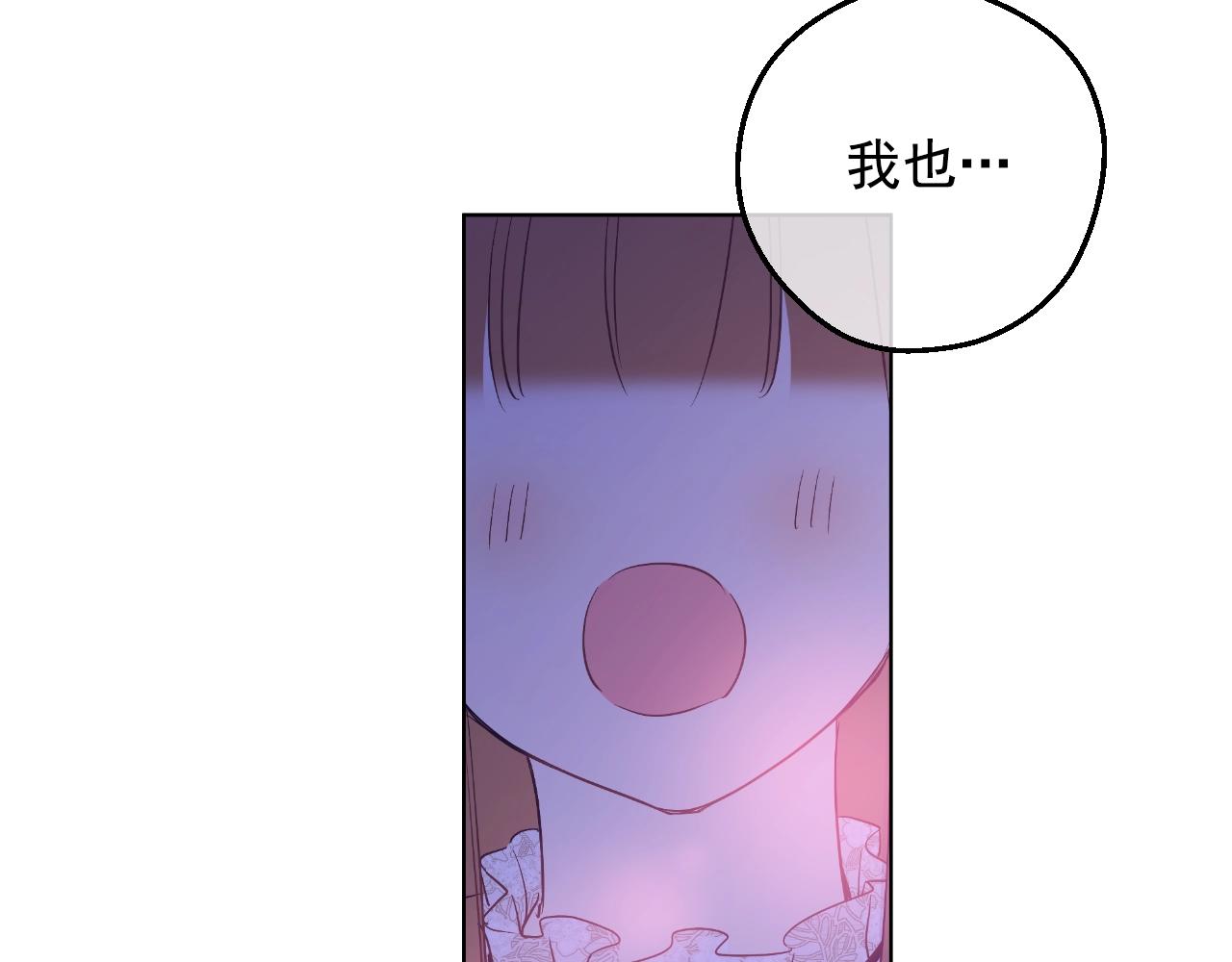 某天成为公主韩漫全集-第33话 同为父亲无删减无遮挡章节图片 