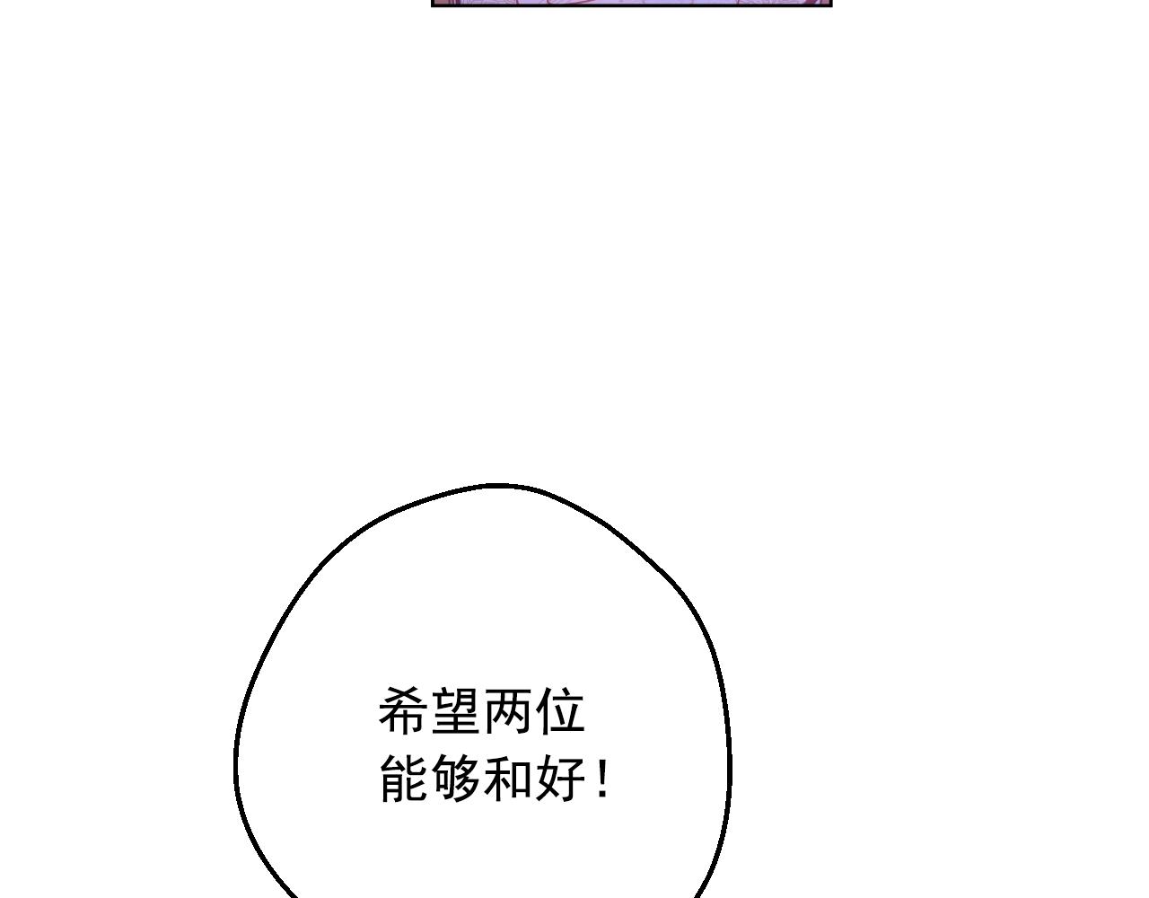 某天成为公主韩漫全集-第33话 同为父亲无删减无遮挡章节图片 