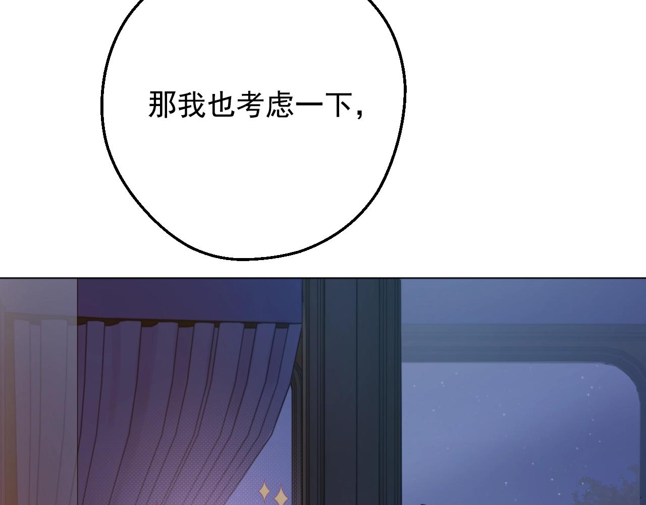 某天成为公主韩漫全集-第33话 同为父亲无删减无遮挡章节图片 