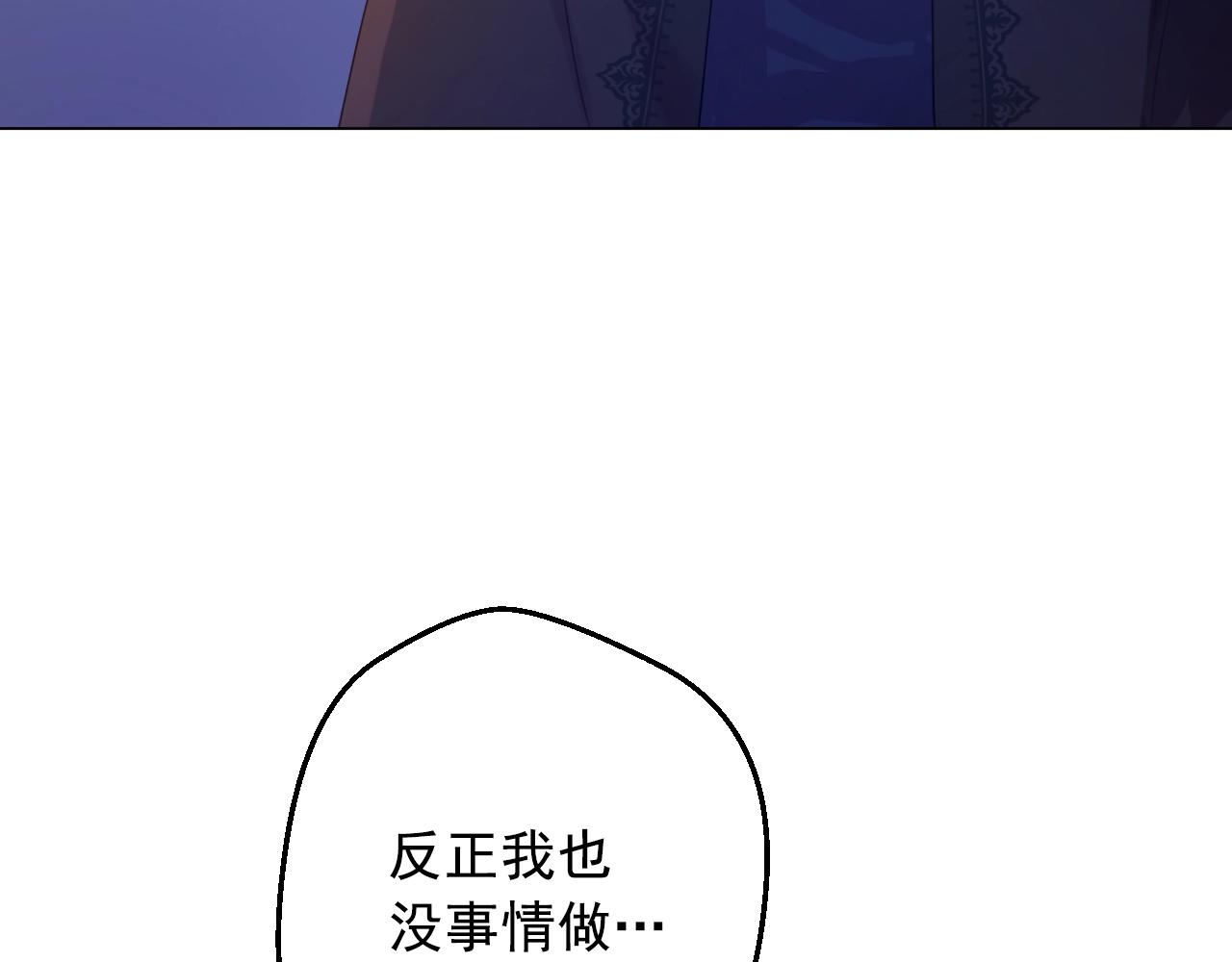 某天成为公主韩漫全集-第33话 同为父亲无删减无遮挡章节图片 