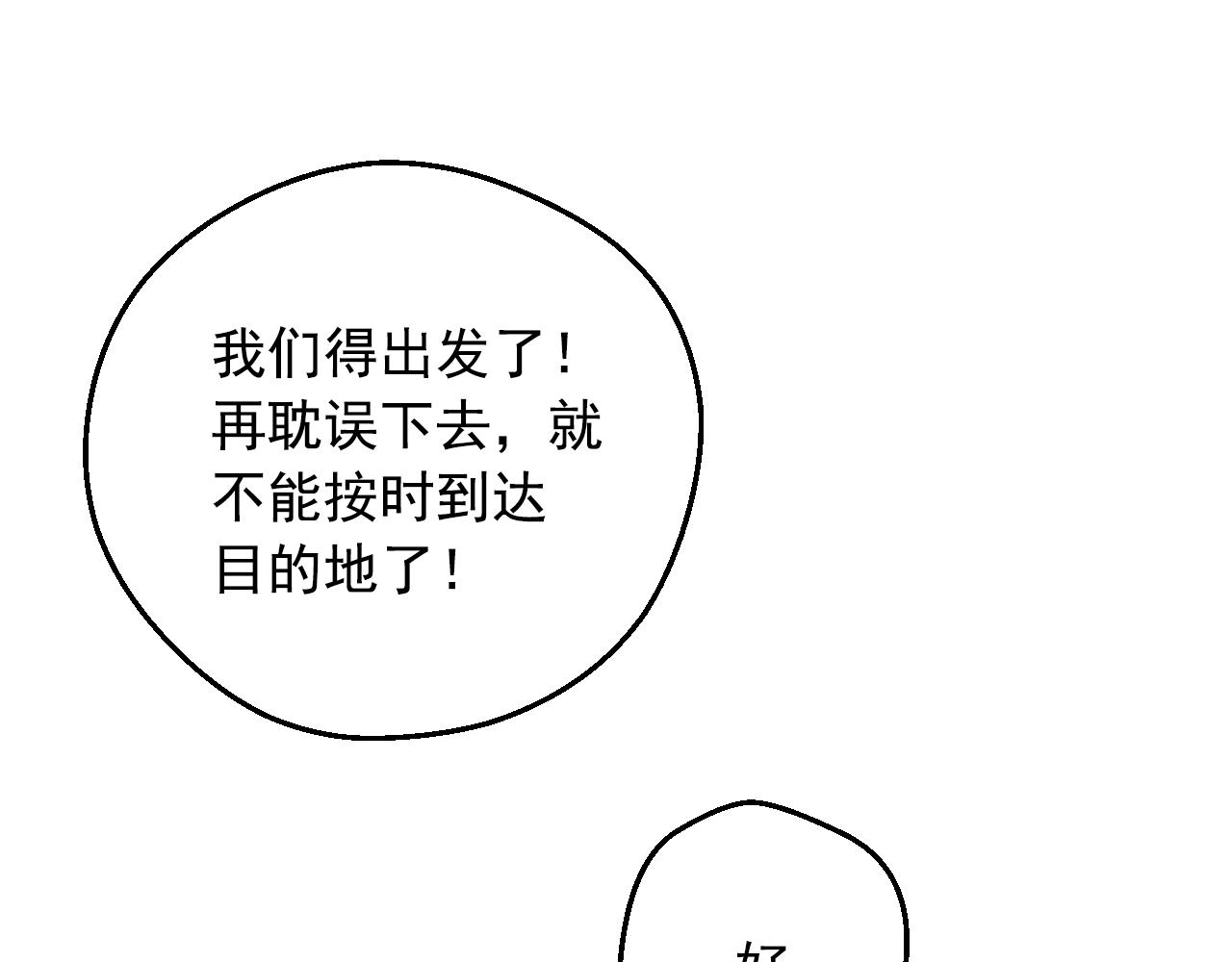 某天成为公主韩漫全集-第33话 同为父亲无删减无遮挡章节图片 