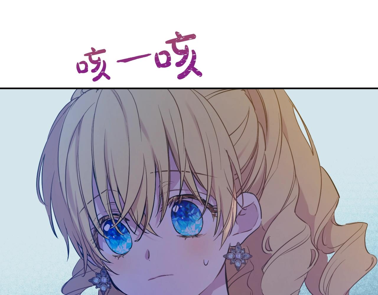 某天成为公主韩漫全集-第33话 同为父亲无删减无遮挡章节图片 