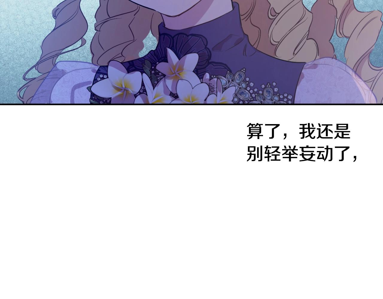 某天成为公主韩漫全集-第33话 同为父亲无删减无遮挡章节图片 