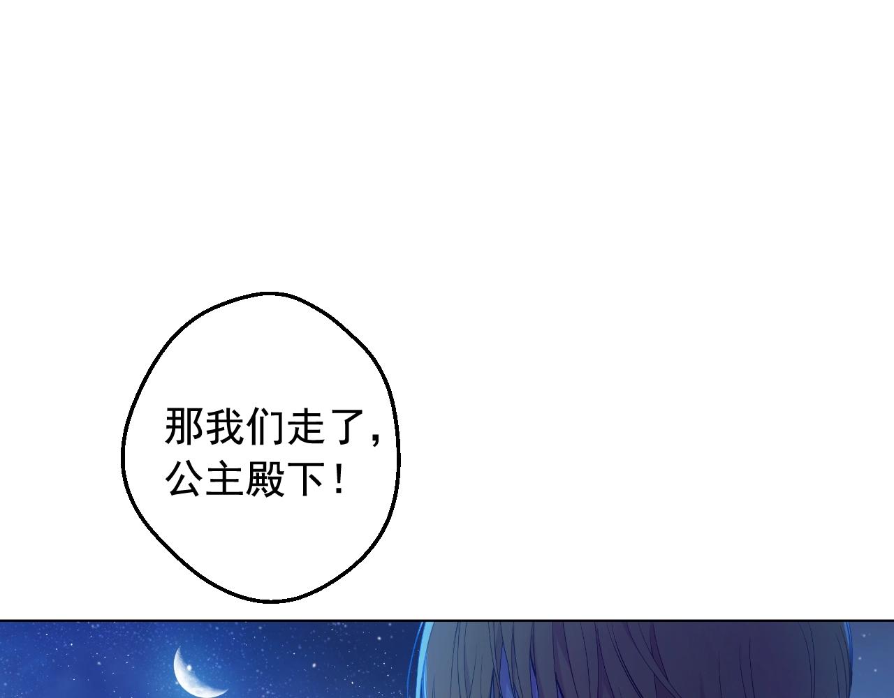 某天成为公主韩漫全集-第33话 同为父亲无删减无遮挡章节图片 