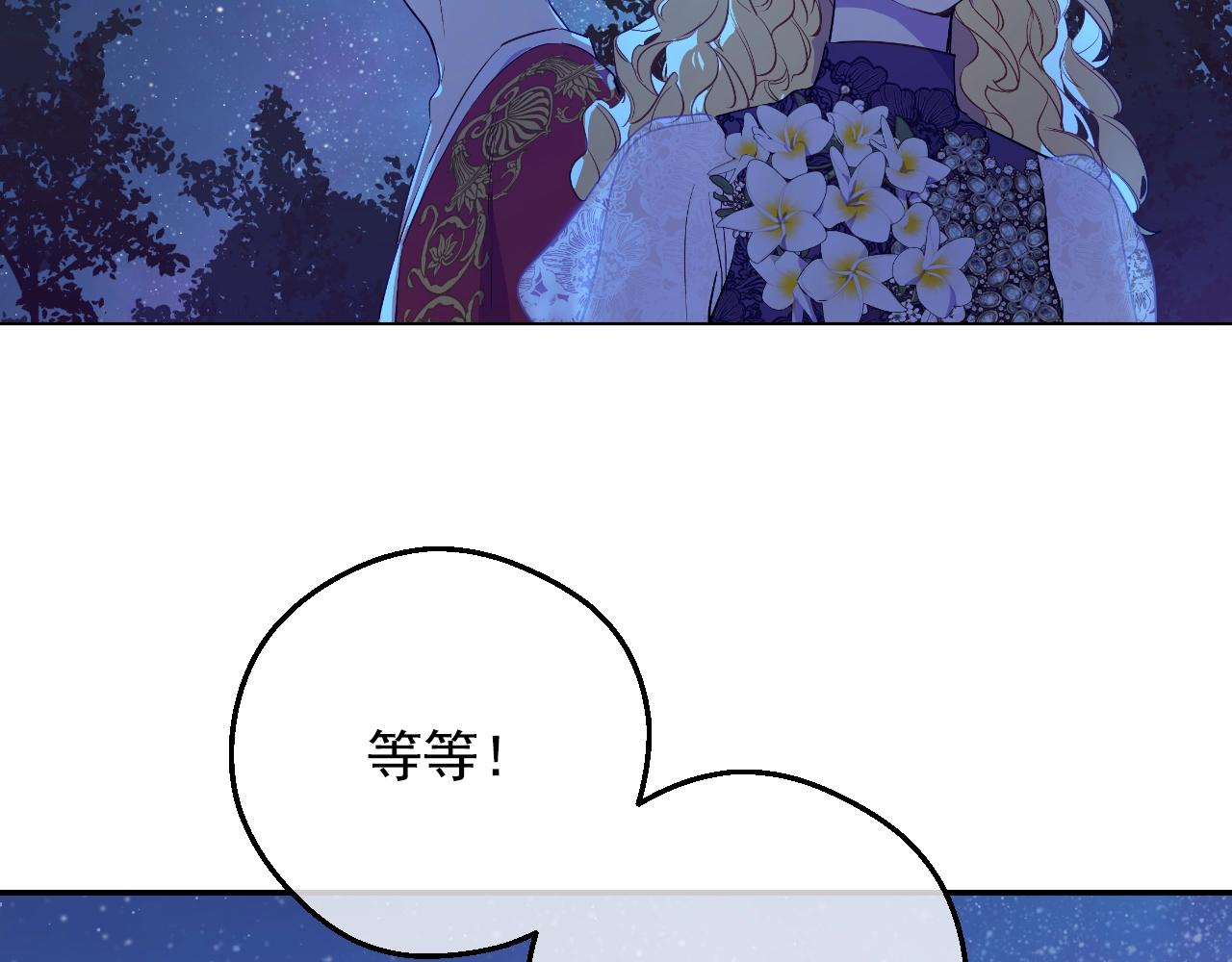 某天成为公主韩漫全集-第33话 同为父亲无删减无遮挡章节图片 