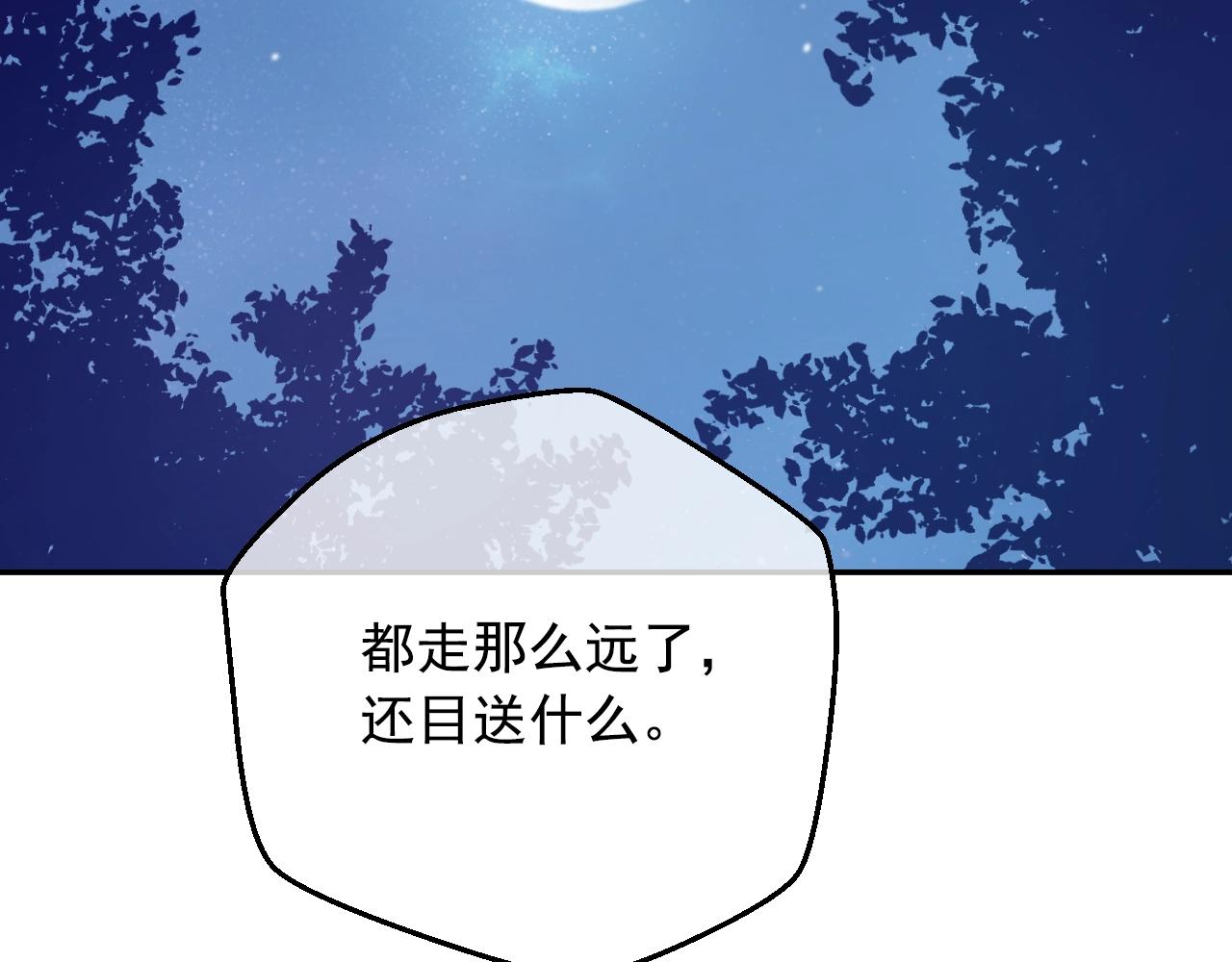 某天成为公主韩漫全集-第33话 同为父亲无删减无遮挡章节图片 